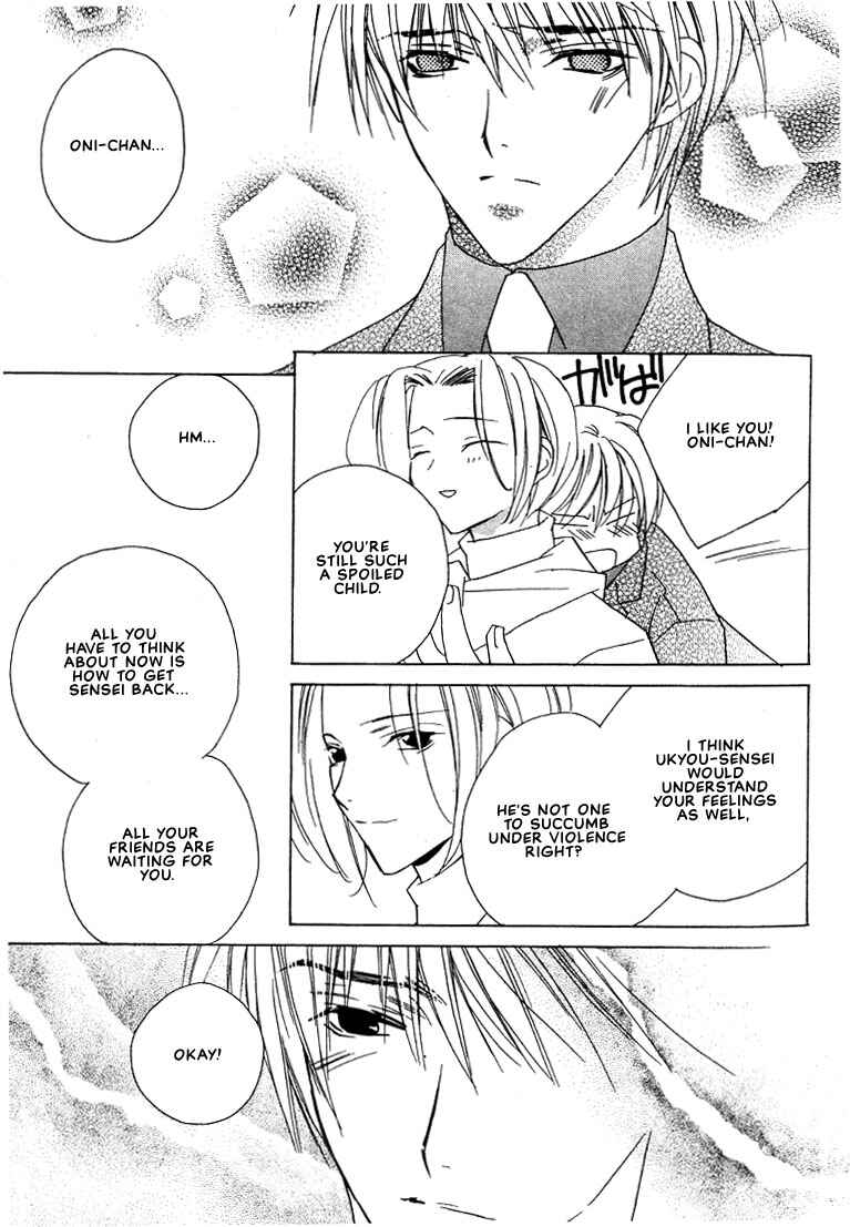 Page 14 Chapter 24 Boku no Suki na Sensei (Gokurakuin Sakurako)
