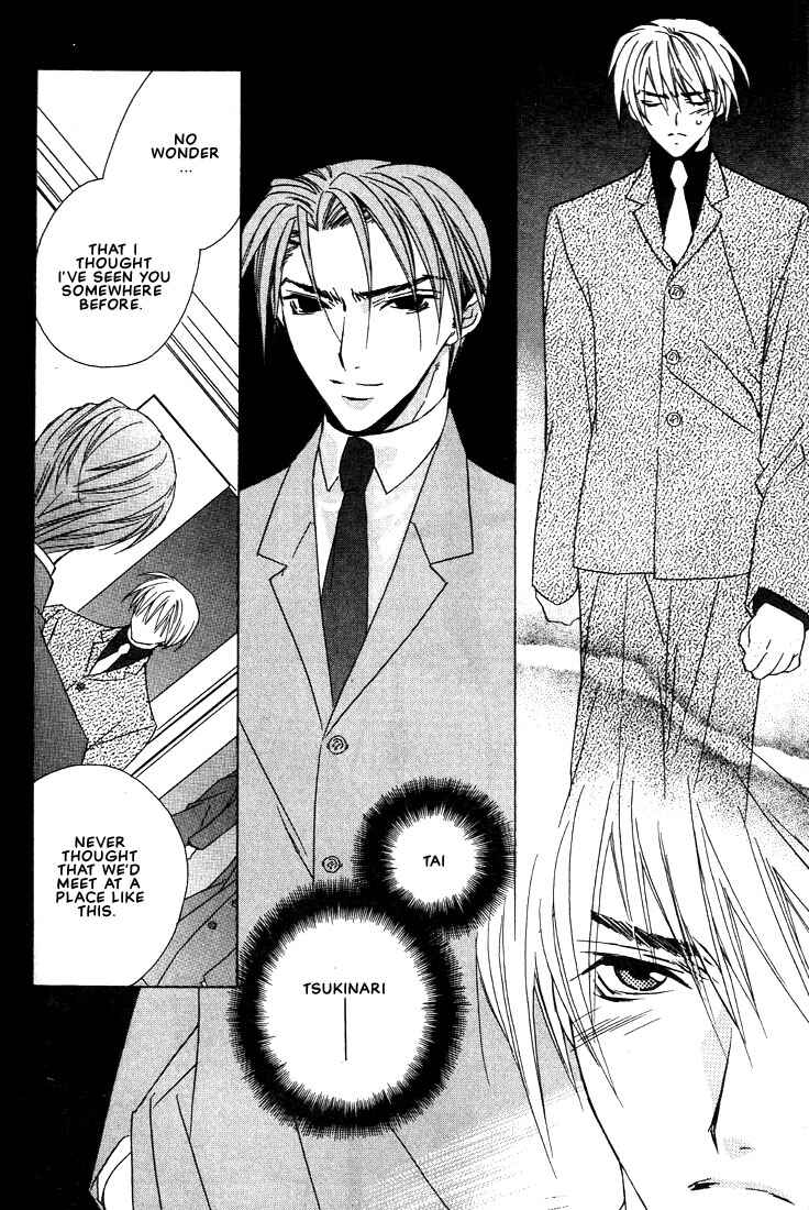 Page 25 Chapter 24 Boku no Suki na Sensei (Gokurakuin Sakurako)