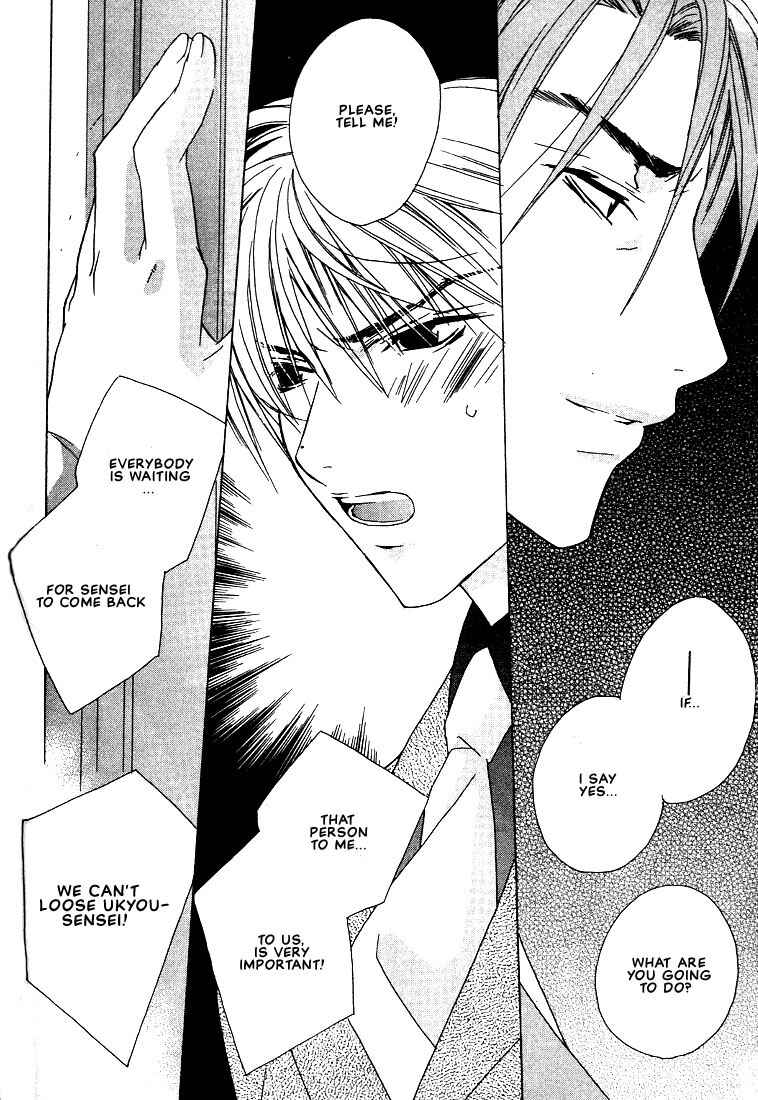 Page 27 Chapter 24 Boku no Suki na Sensei (Gokurakuin Sakurako)