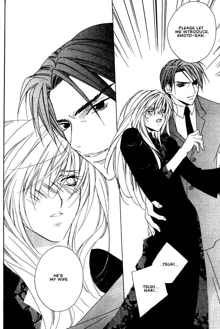 Page 29 Chapter 24 Boku no Suki na Sensei (Gokurakuin Sakurako)