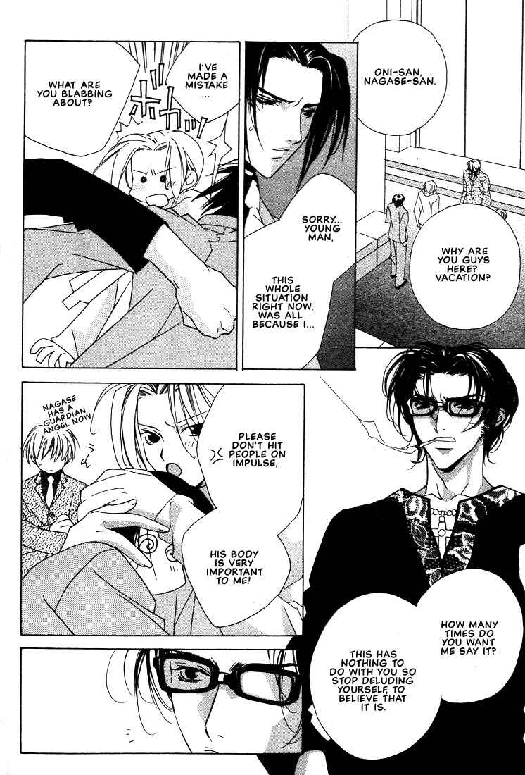 Page 5 Chapter 24 Boku no Suki na Sensei (Gokurakuin Sakurako)
