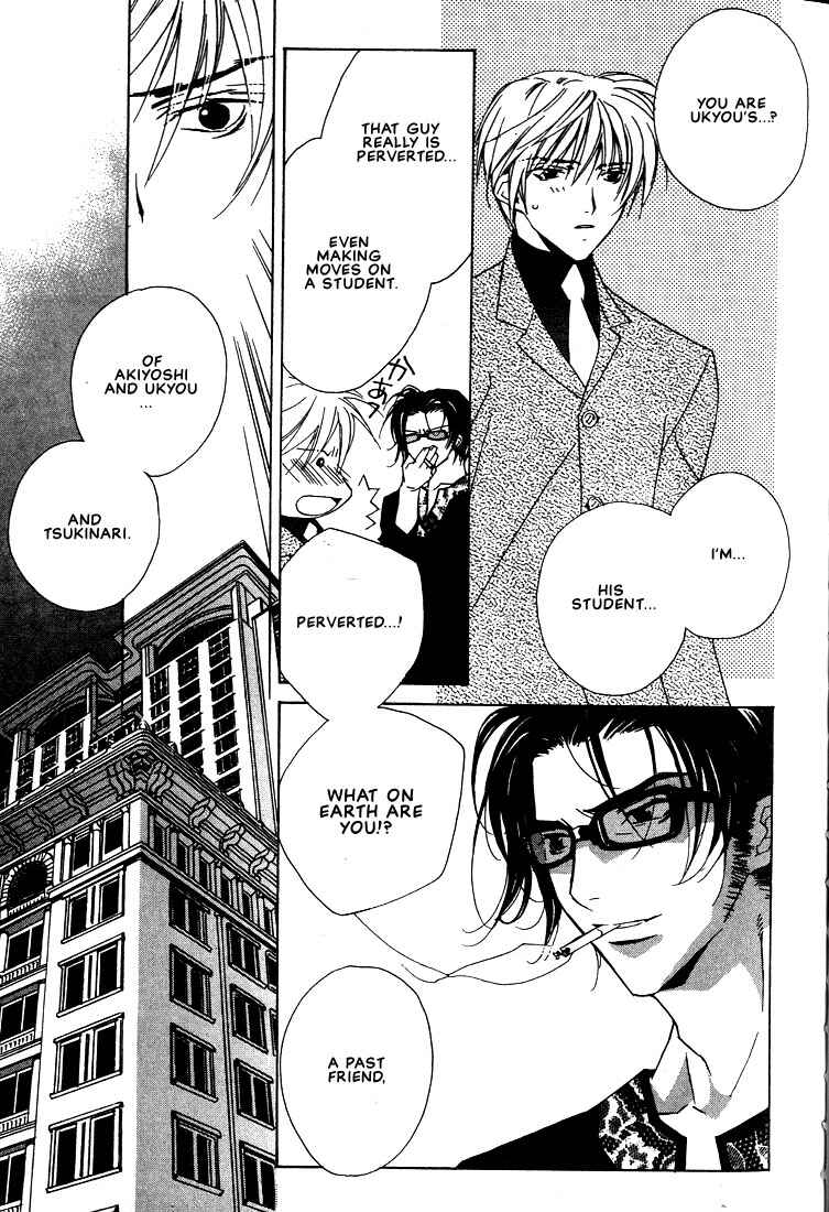Page 6 Chapter 24 Boku no Suki na Sensei (Gokurakuin Sakurako)