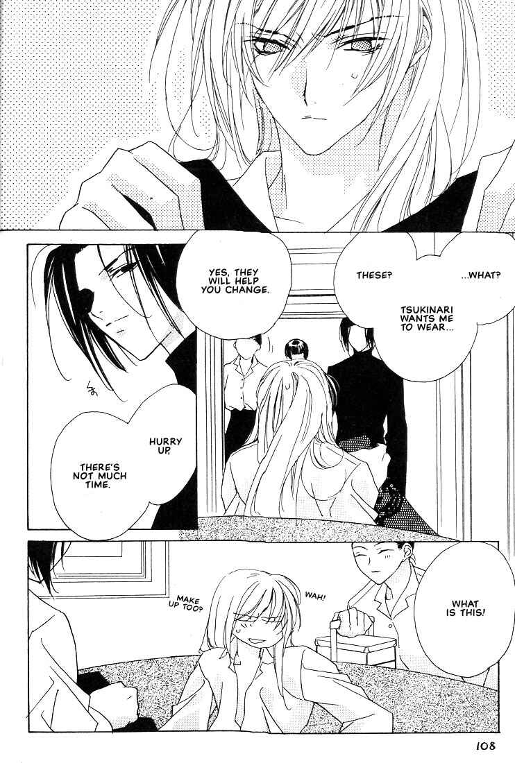 Page 7 Chapter 24 Boku no Suki na Sensei (Gokurakuin Sakurako)