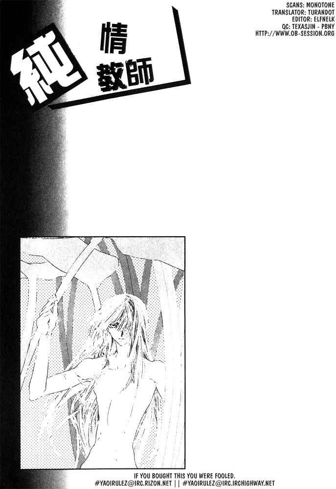 Page 1 Chapter 8 Boku no Suki na Sensei (Gokurakuin Sakurako)