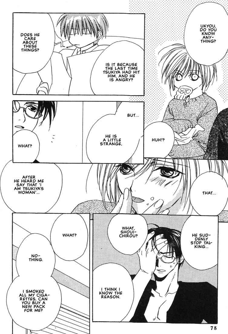 Page 7 Chapter 18 Boku no Suki na Sensei (Gokurakuin Sakurako)