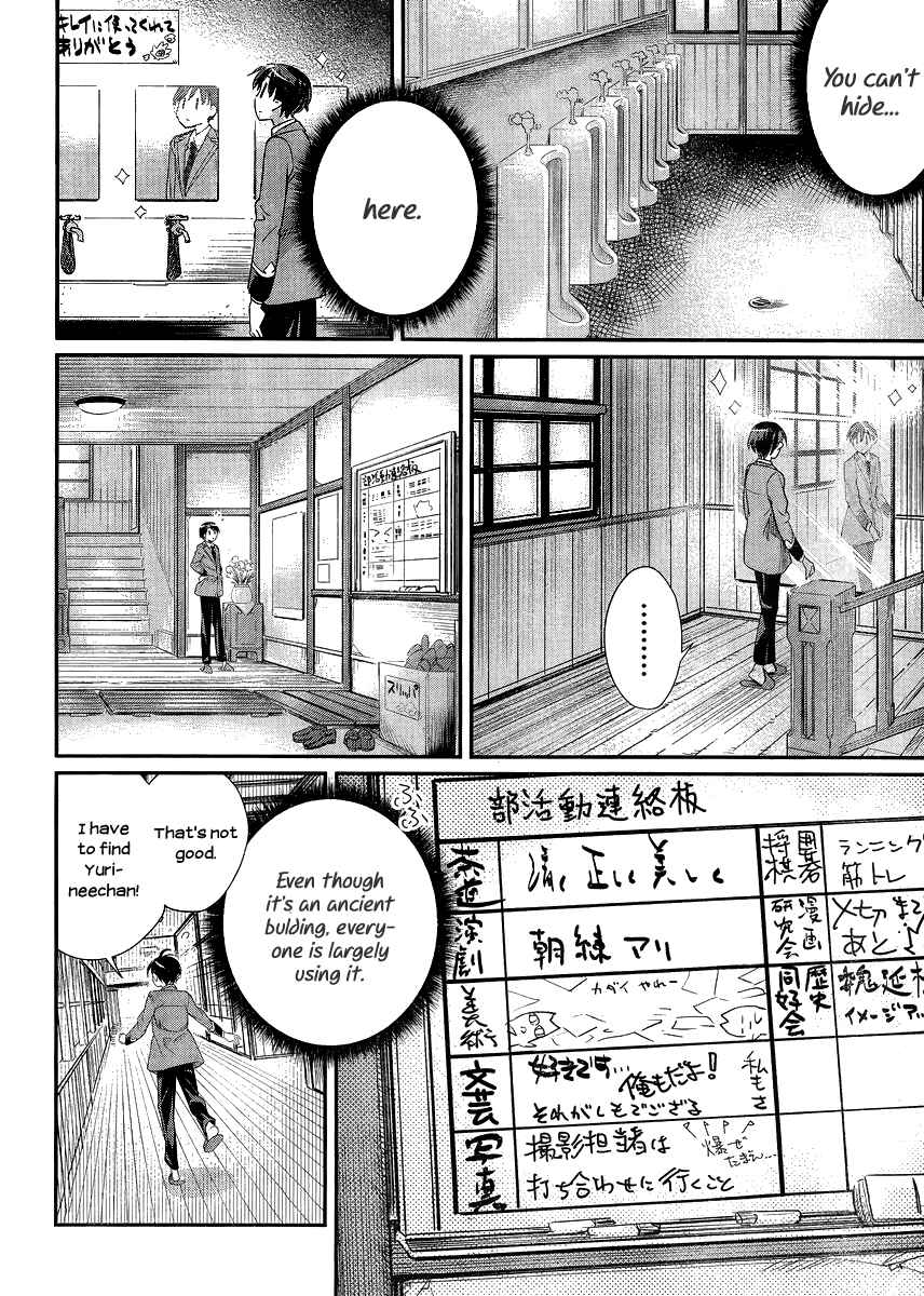Page 17 Chapter 5 Ane Kurabe