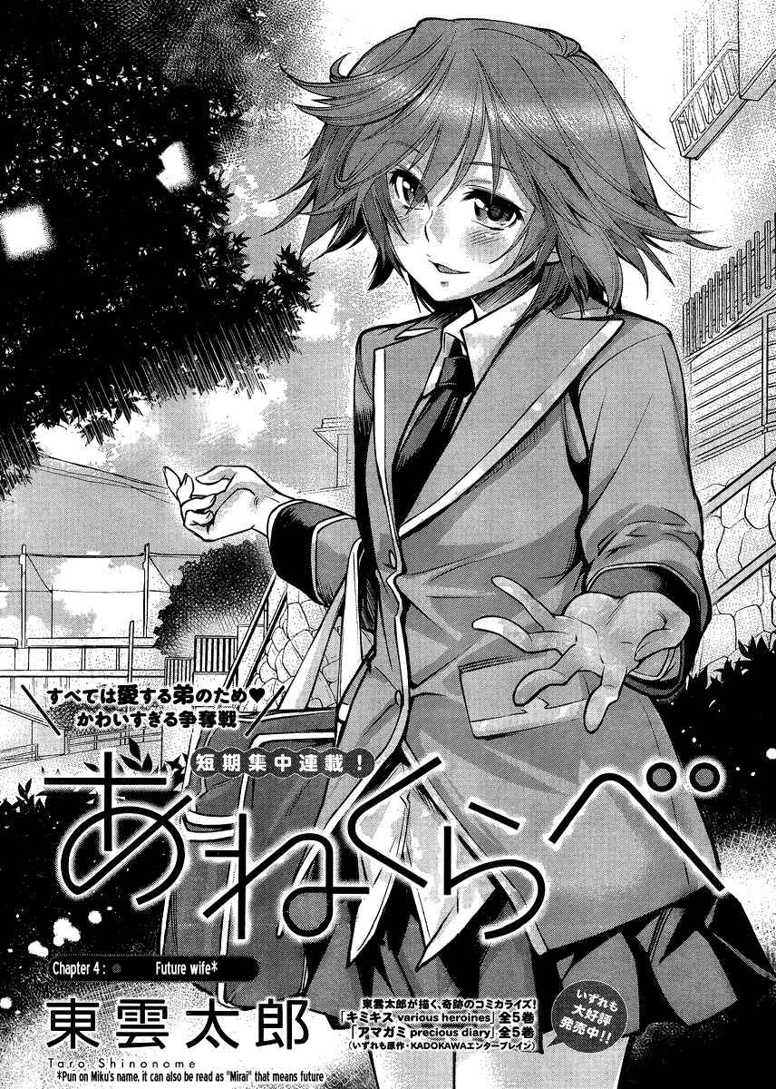 Page 1 Chapter 4 Ane Kurabe