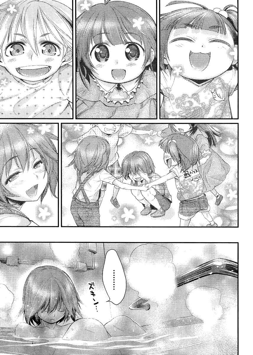 Page 25 Chapter 4 Ane Kurabe