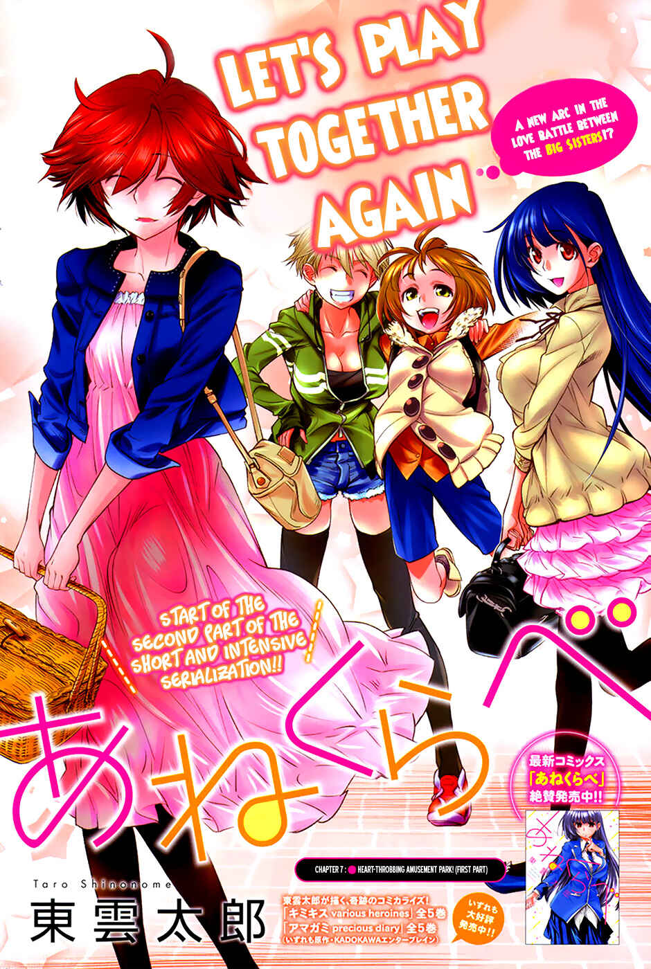 Page 1 Chapter 7 Ane Kurabe