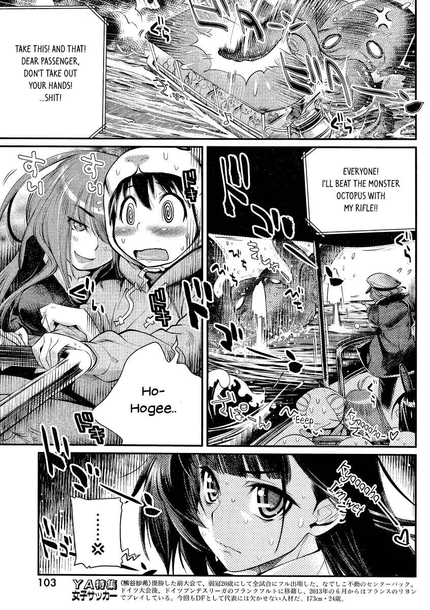 Page 11 Chapter 8 Ane Kurabe