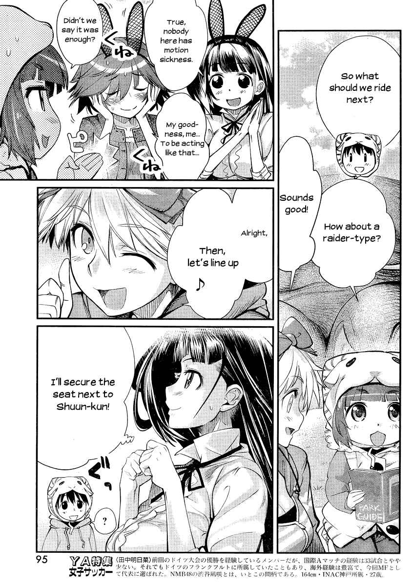 Page 3 Chapter 8 Ane Kurabe