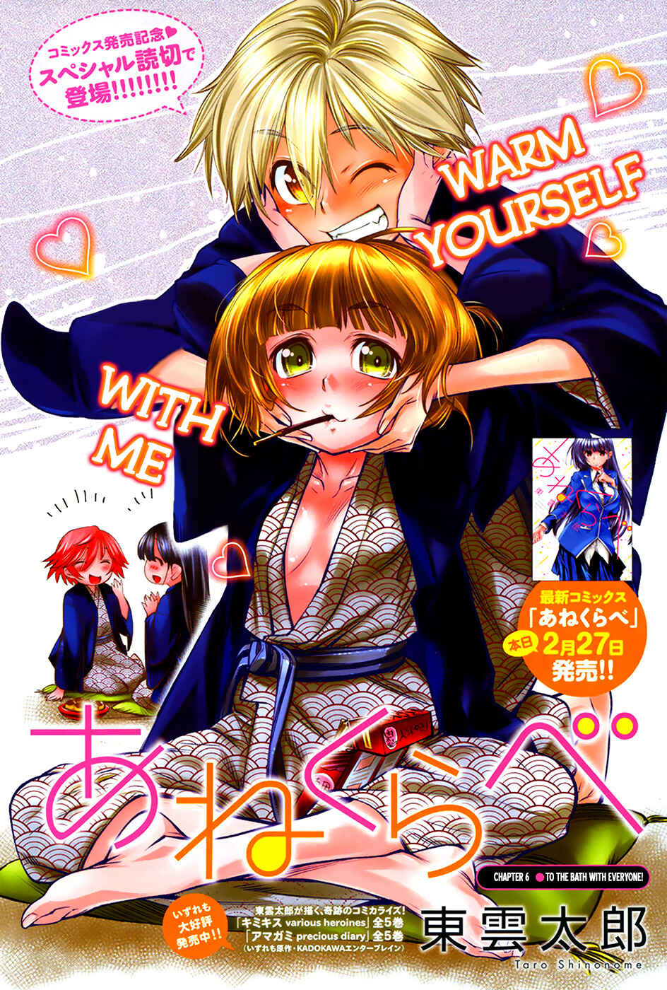 Page 1 Chapter 6 Ane Kurabe