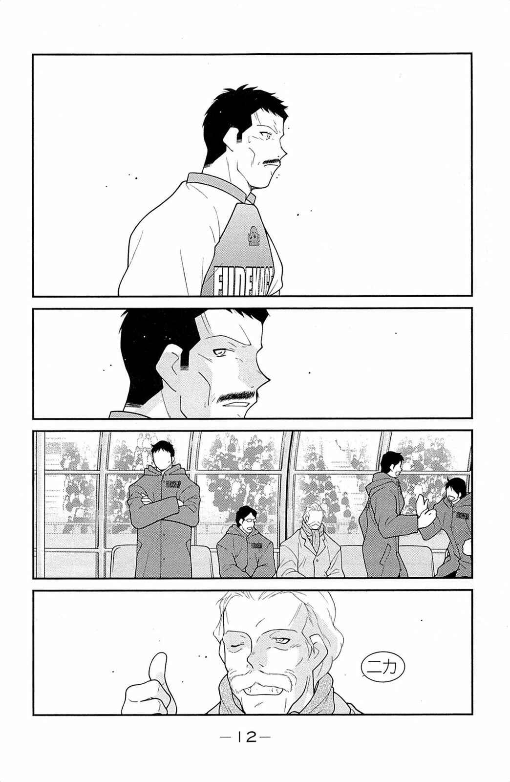 Page 16 Chapter 16 Shura no Mon Iden - Fudekage