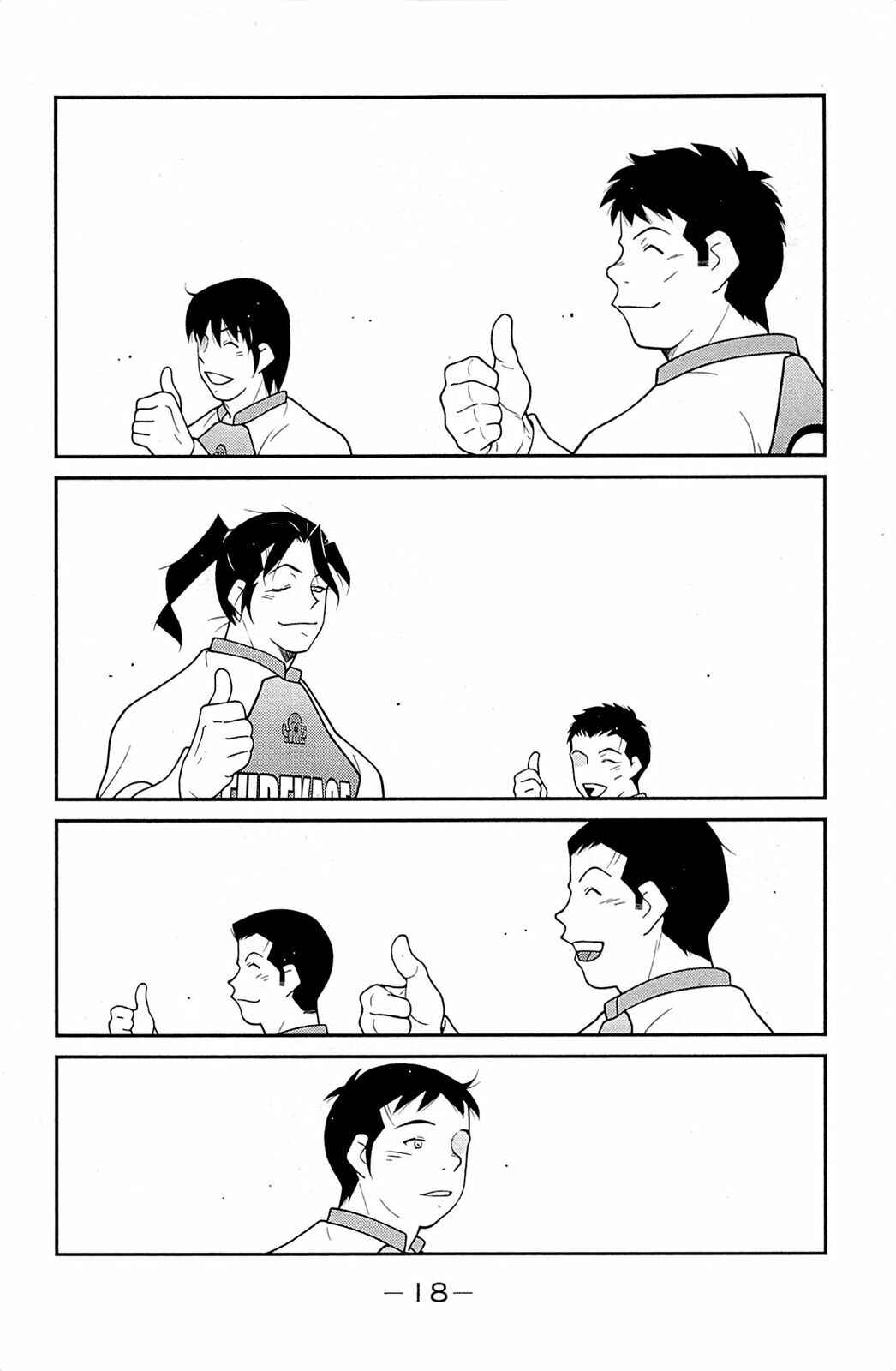 Page 22 Chapter 16 Shura no Mon Iden - Fudekage