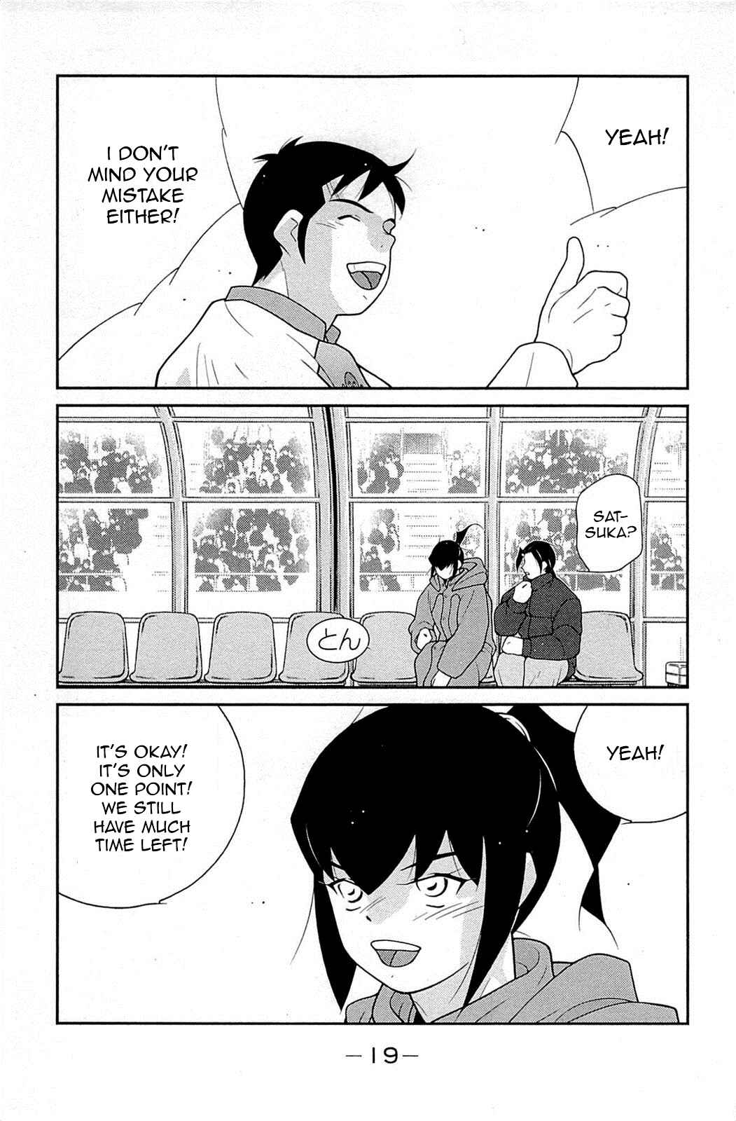 Page 23 Chapter 16 Shura no Mon Iden - Fudekage