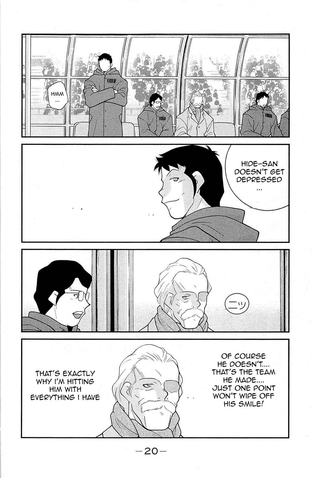 Page 24 Chapter 16 Shura no Mon Iden - Fudekage