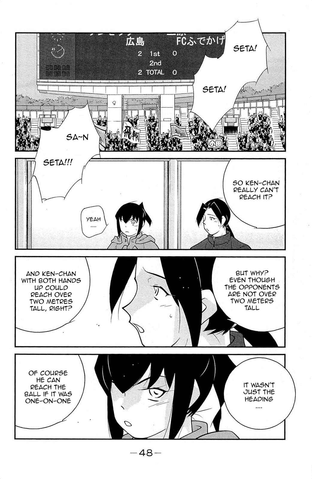 Page 52 Chapter 16 Shura no Mon Iden - Fudekage