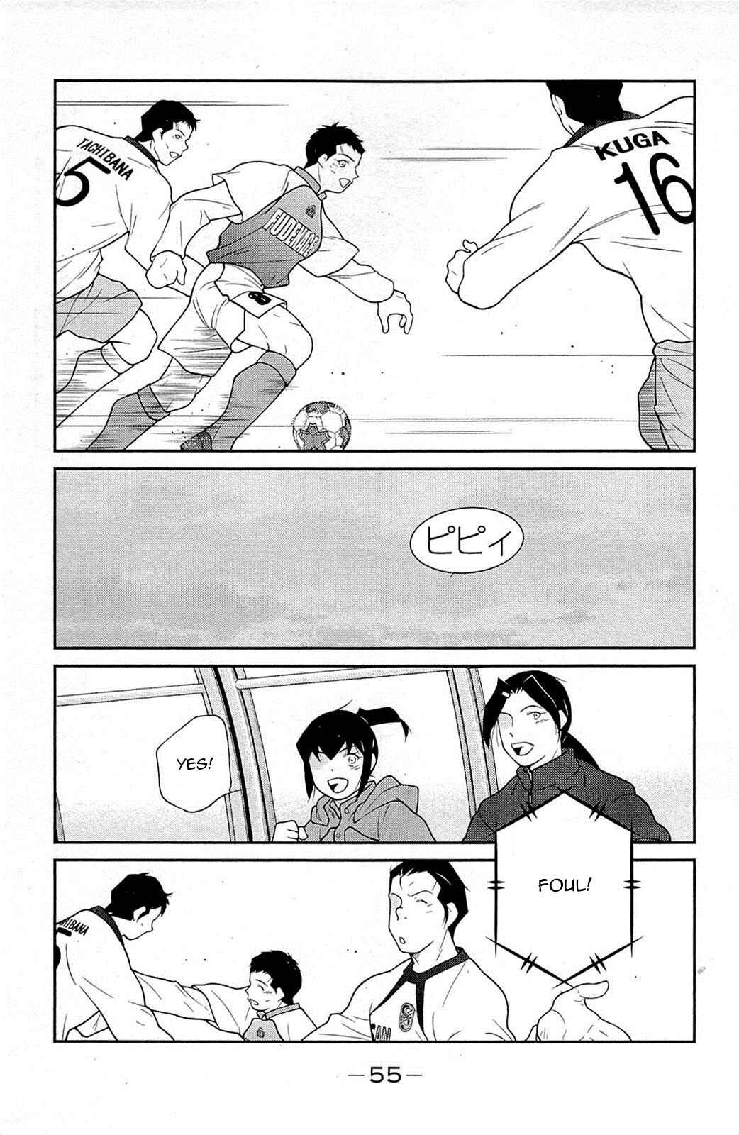 Page 59 Chapter 16 Shura no Mon Iden - Fudekage
