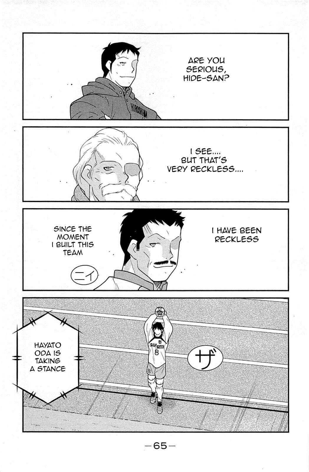 Page 69 Chapter 16 Shura no Mon Iden - Fudekage