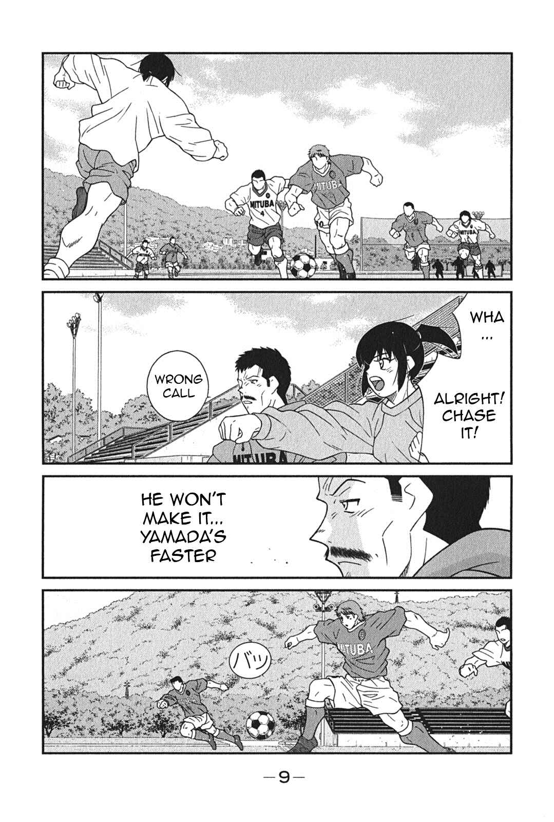 Page 12 Chapter 4 Shura no Mon Iden - Fudekage