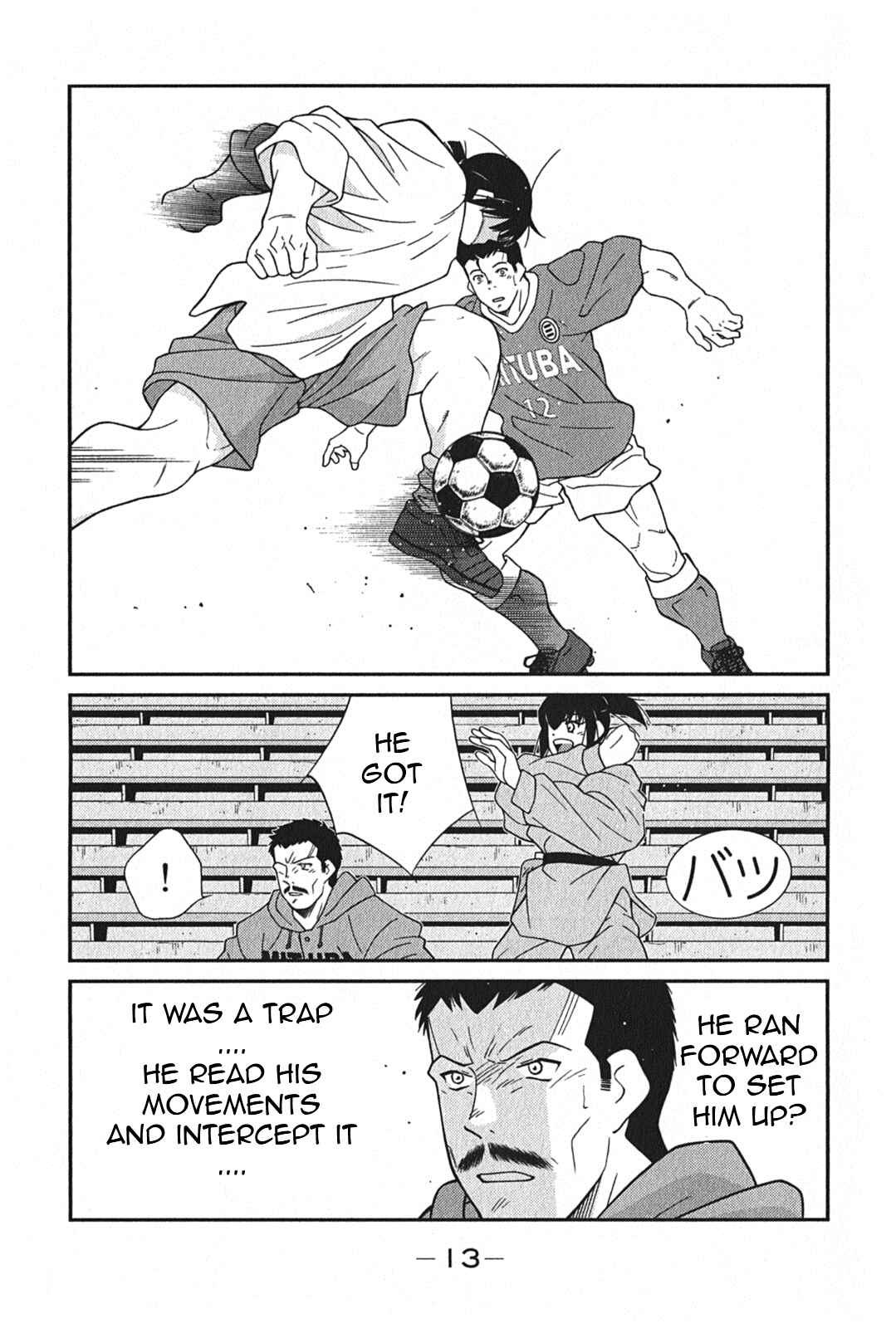 Page 16 Chapter 4 Shura no Mon Iden - Fudekage