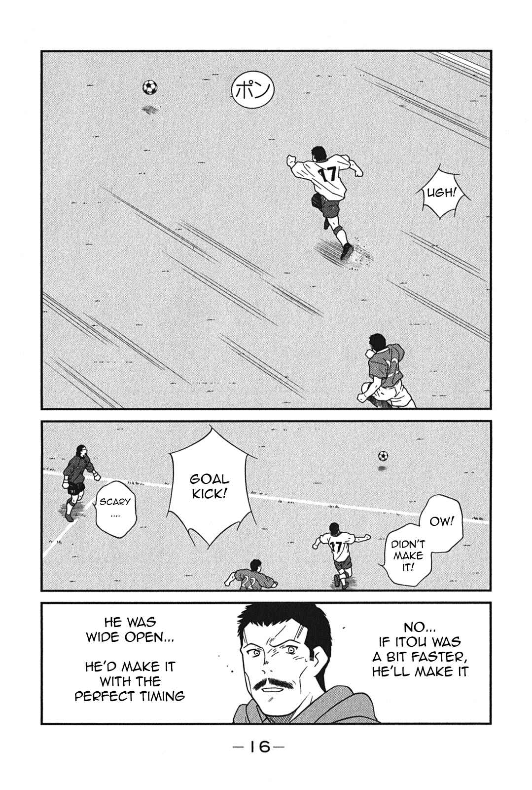 Page 19 Chapter 4 Shura no Mon Iden - Fudekage