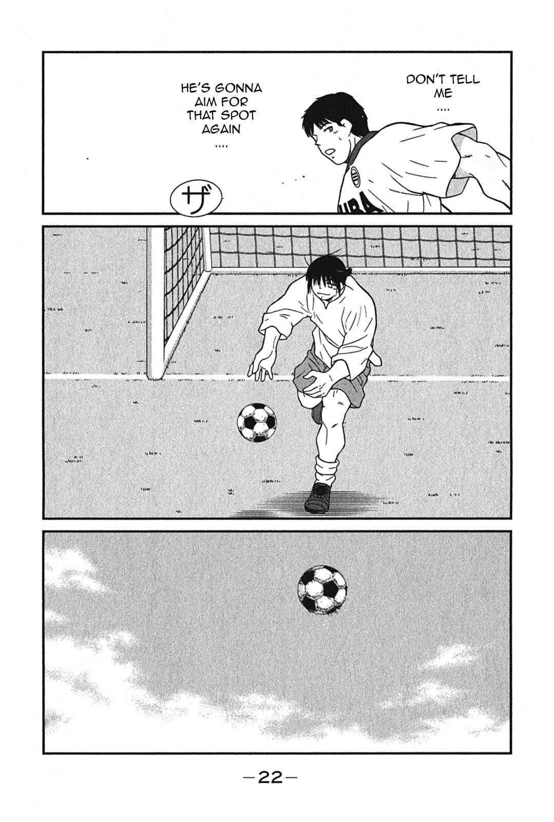 Page 25 Chapter 4 Shura no Mon Iden - Fudekage