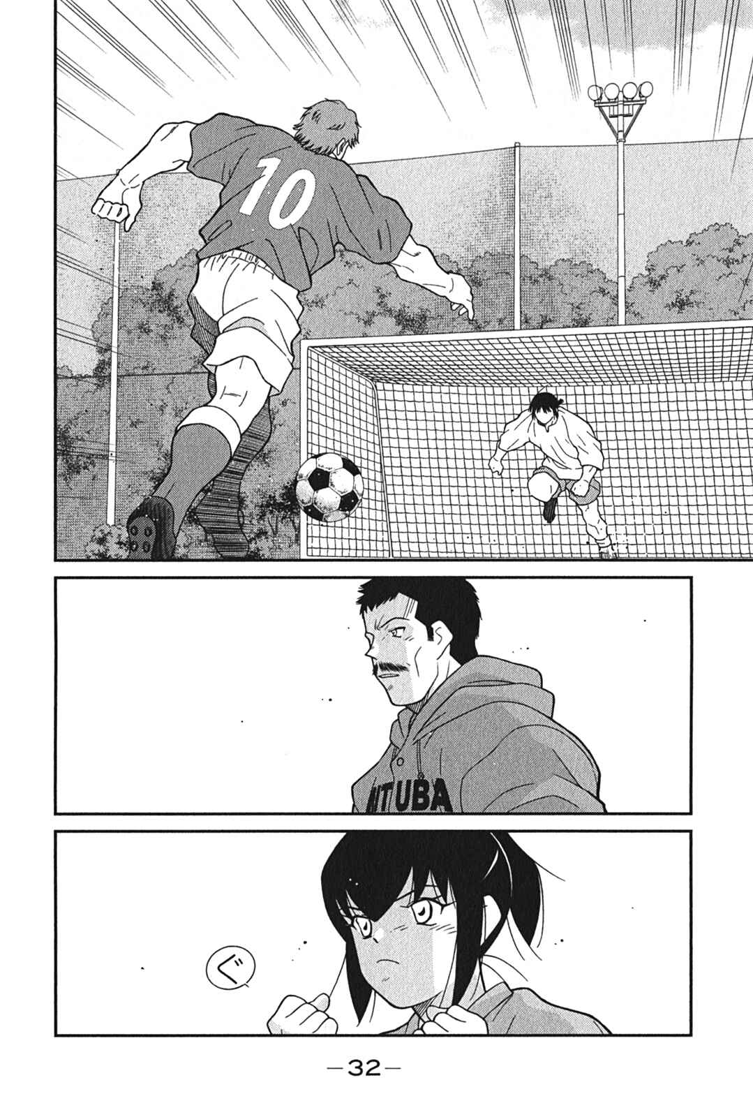 Page 35 Chapter 4 Shura no Mon Iden - Fudekage