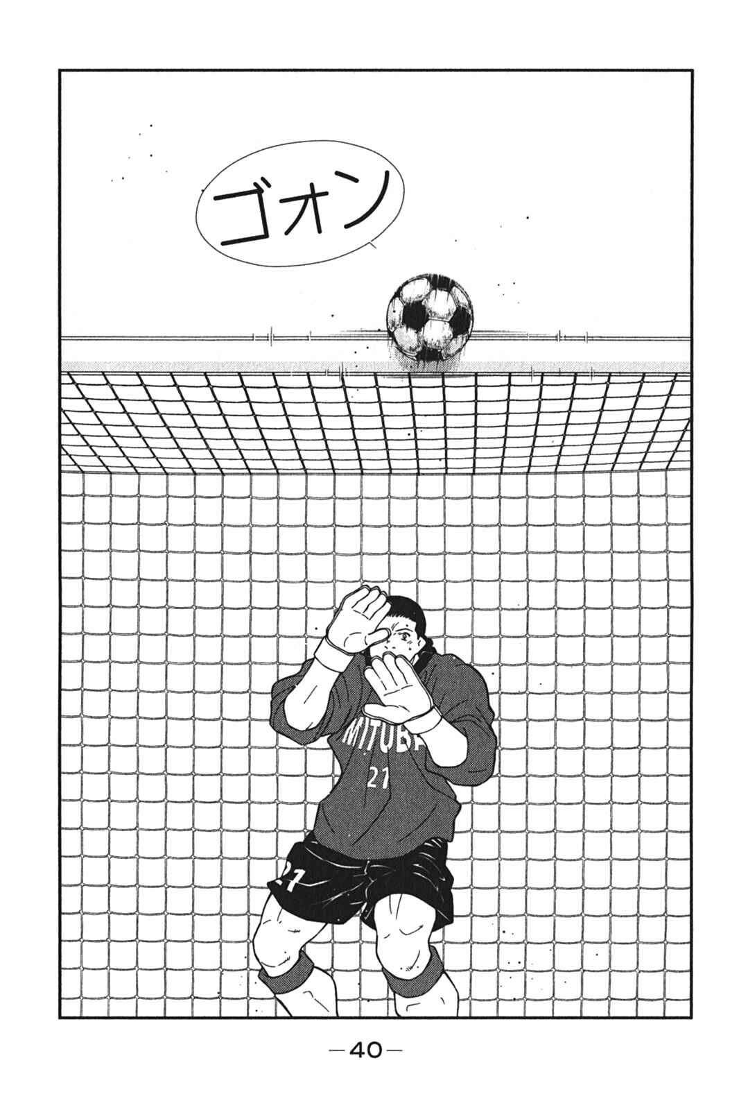 Page 43 Chapter 4 Shura no Mon Iden - Fudekage