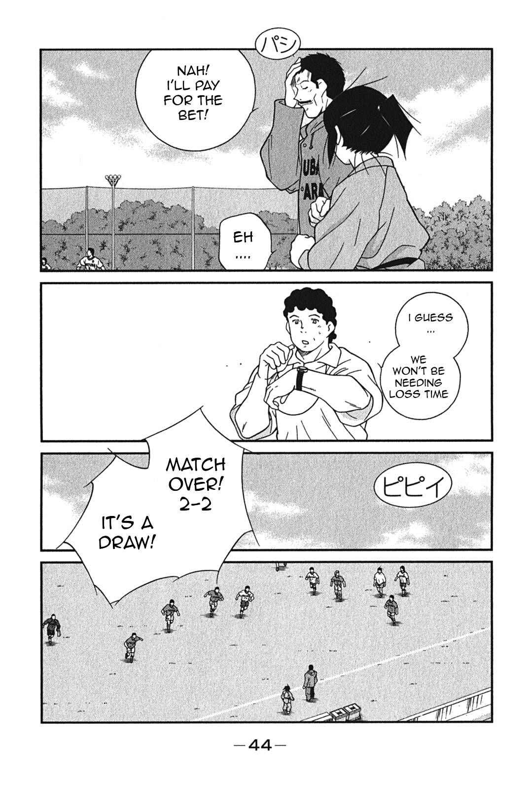 Page 47 Chapter 4 Shura no Mon Iden - Fudekage