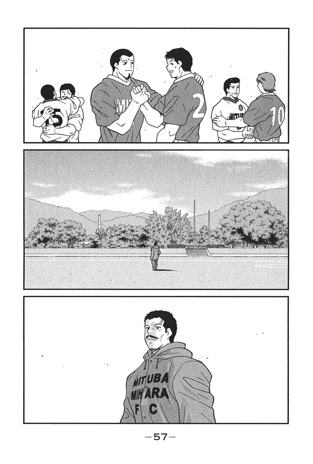 Page 60 Chapter 4 Shura no Mon Iden - Fudekage