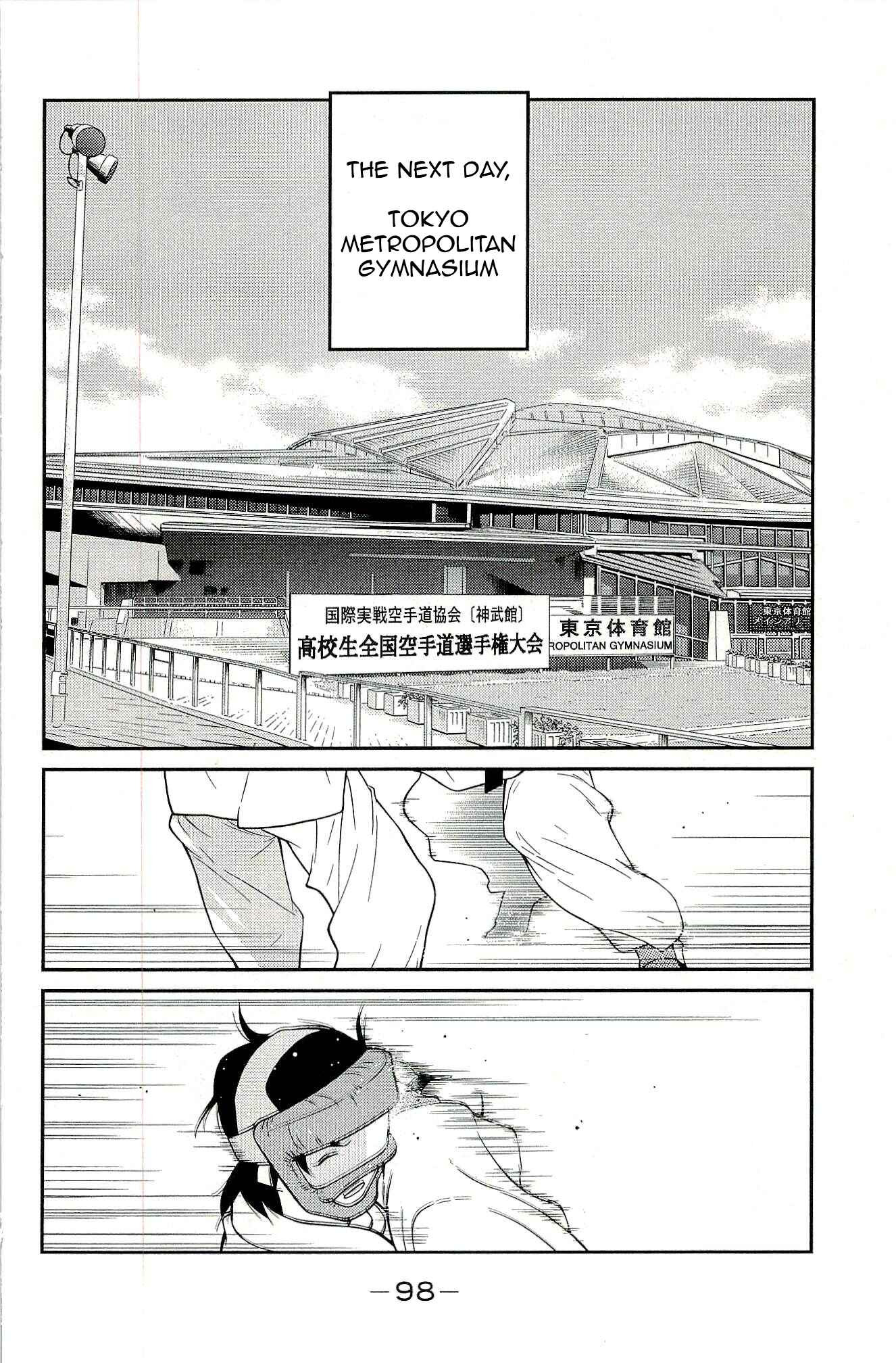Page 10 Chapter 14 Shura no Mon Iden - Fudekage