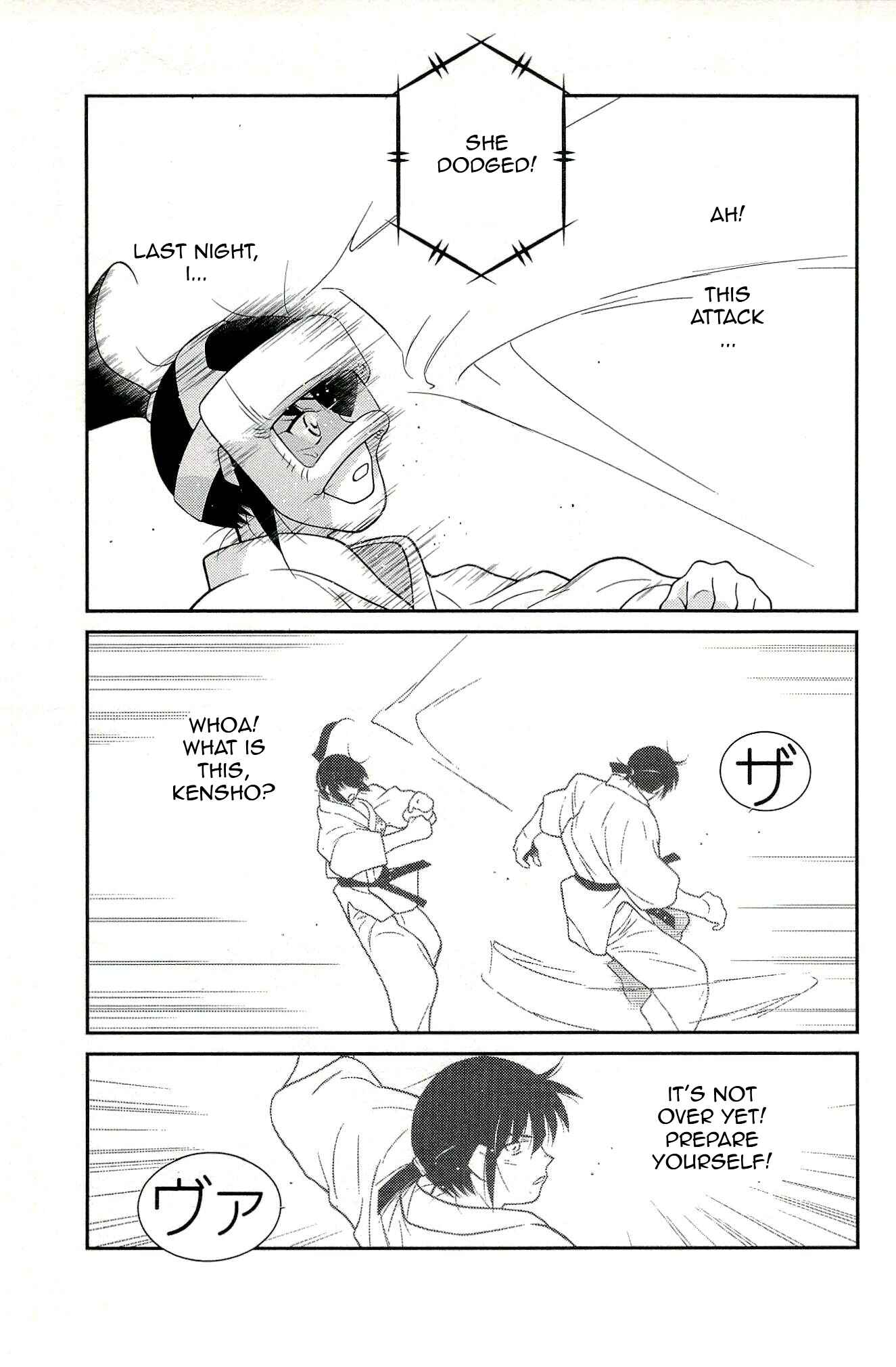 Page 35 Chapter 14 Shura no Mon Iden - Fudekage