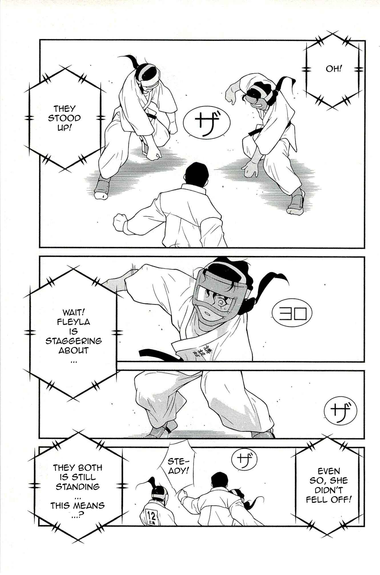 Page 39 Chapter 14 Shura no Mon Iden - Fudekage