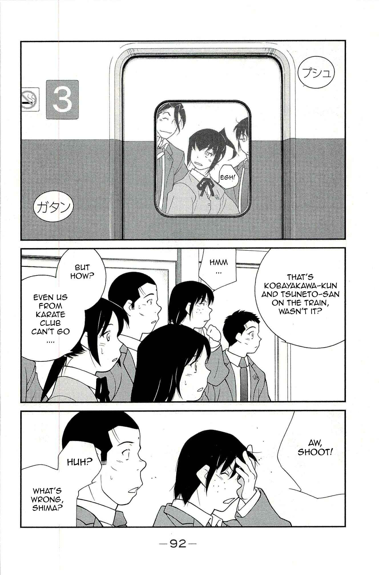 Page 4 Chapter 14 Shura no Mon Iden - Fudekage