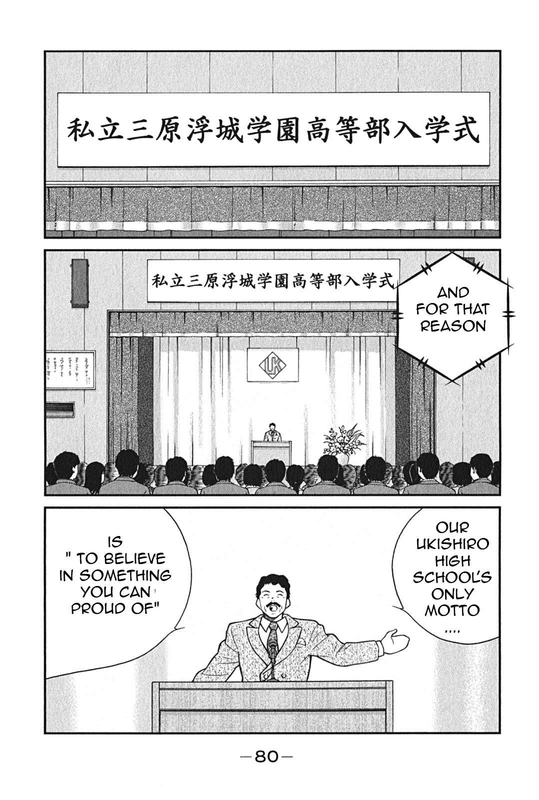 Page 12 Chapter 2 Shura no Mon Iden - Fudekage