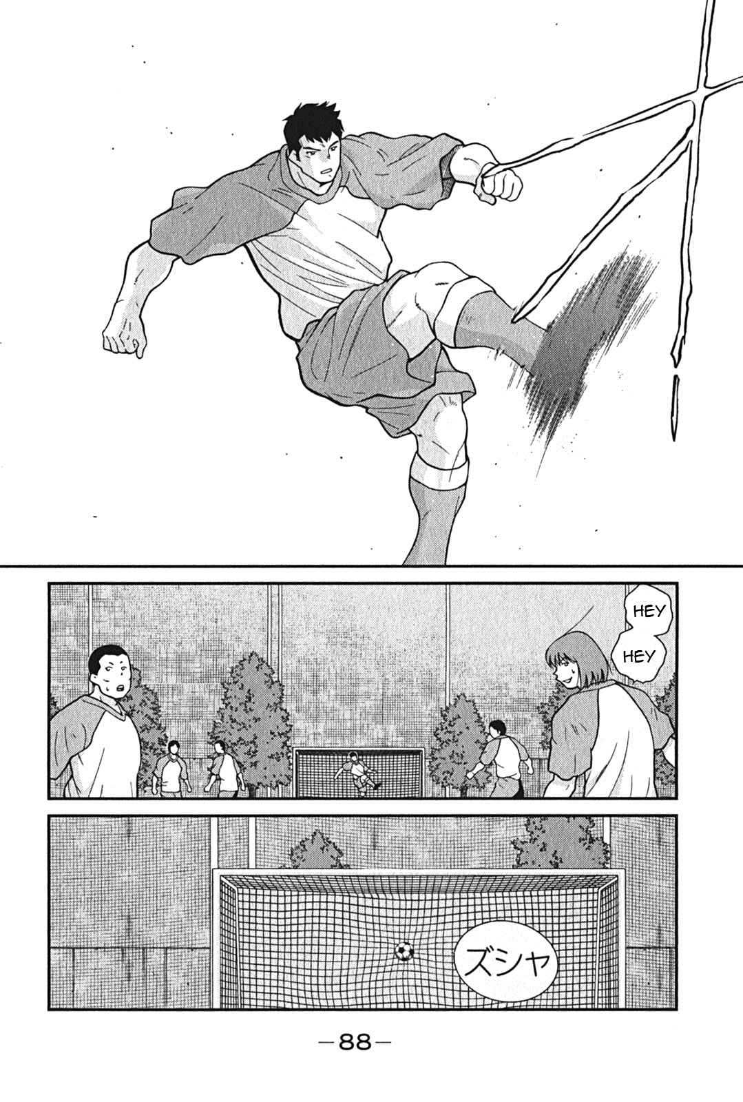 Page 20 Chapter 2 Shura no Mon Iden - Fudekage
