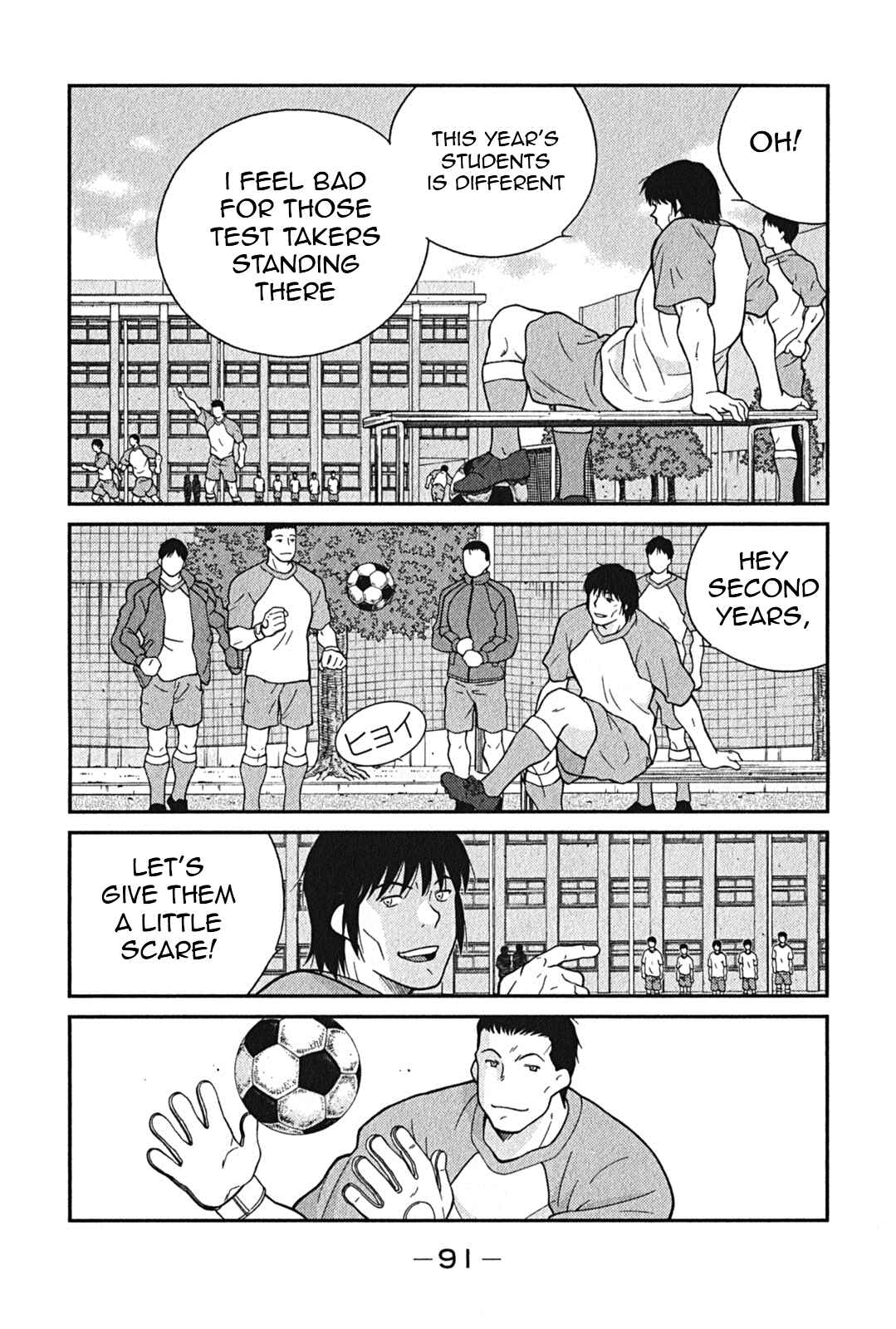 Page 23 Chapter 2 Shura no Mon Iden - Fudekage