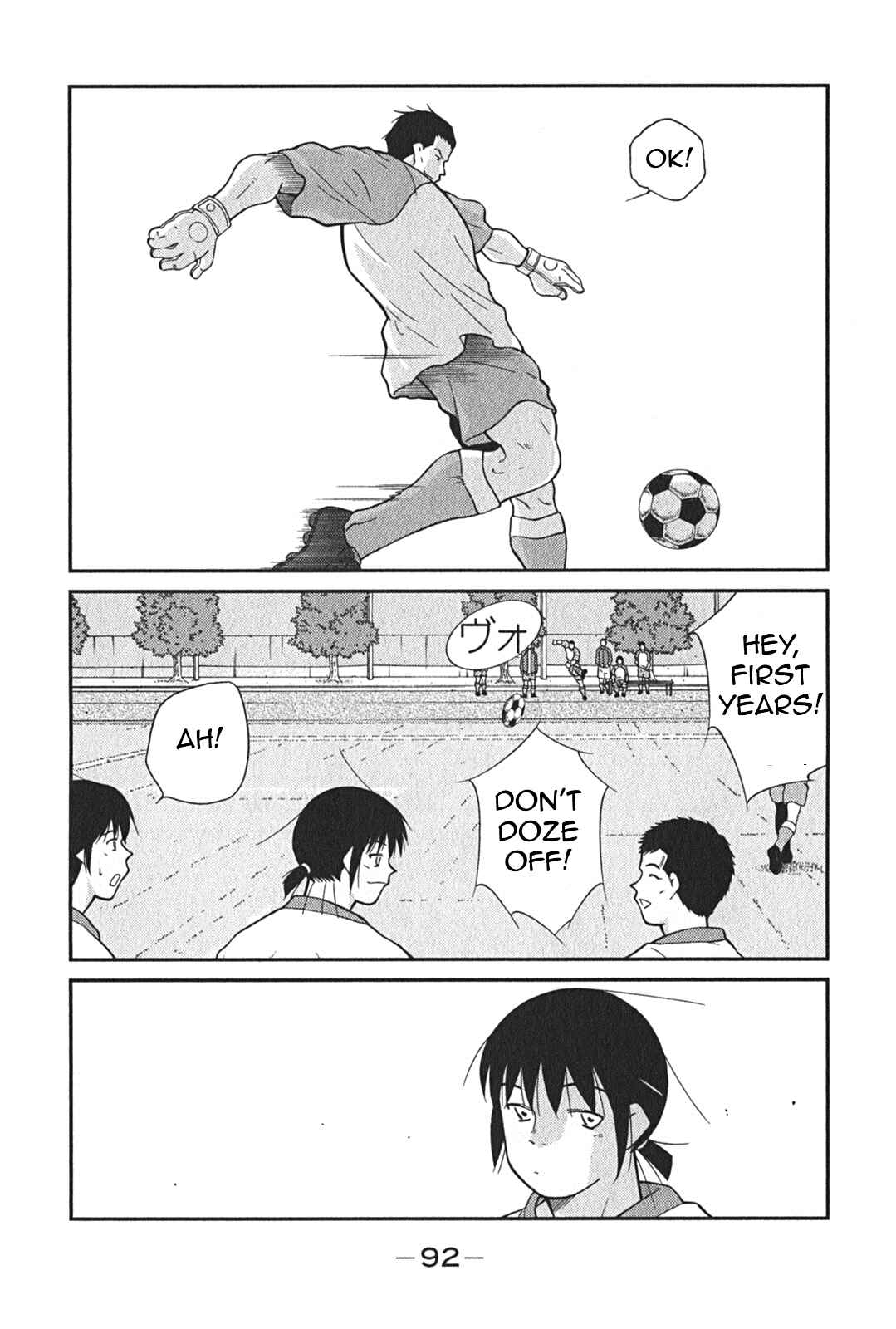 Page 24 Chapter 2 Shura no Mon Iden - Fudekage