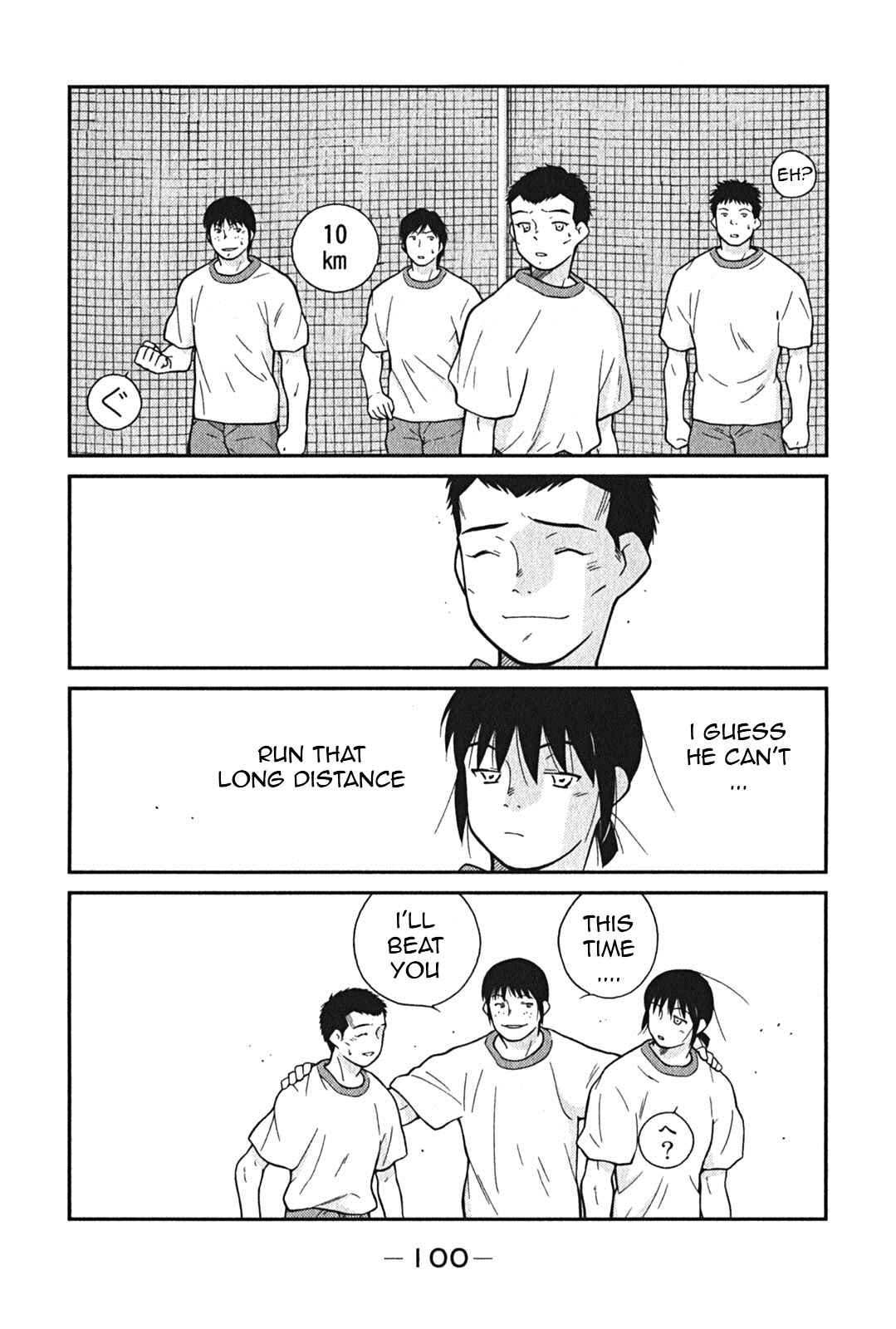 Page 32 Chapter 2 Shura no Mon Iden - Fudekage