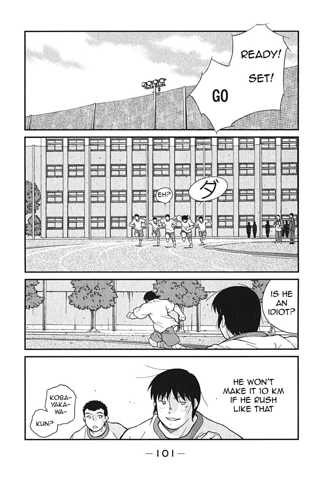 Page 33 Chapter 2 Shura no Mon Iden - Fudekage