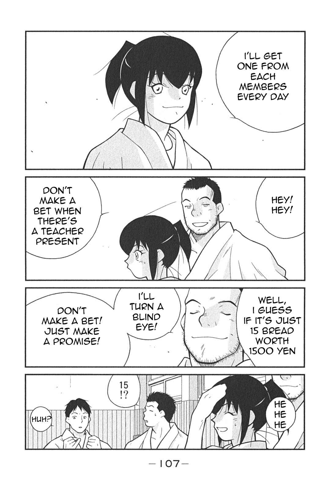 Page 39 Chapter 2 Shura no Mon Iden - Fudekage