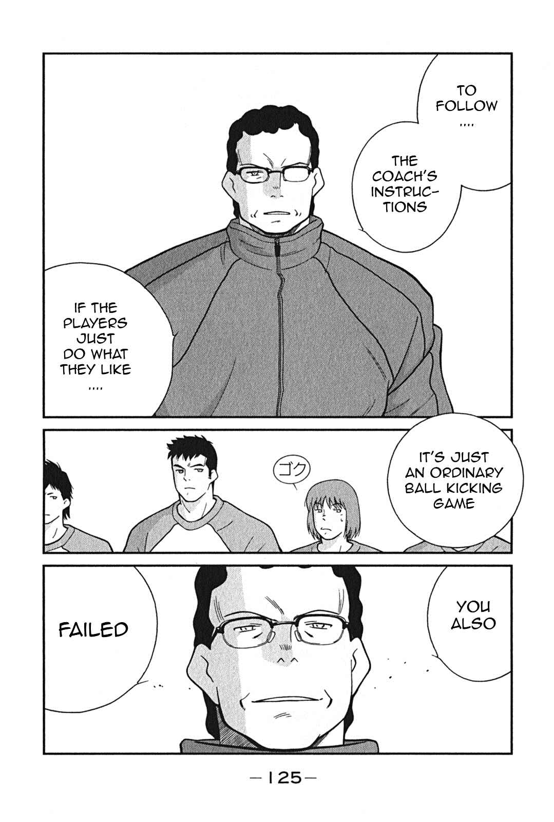 Page 57 Chapter 2 Shura no Mon Iden - Fudekage