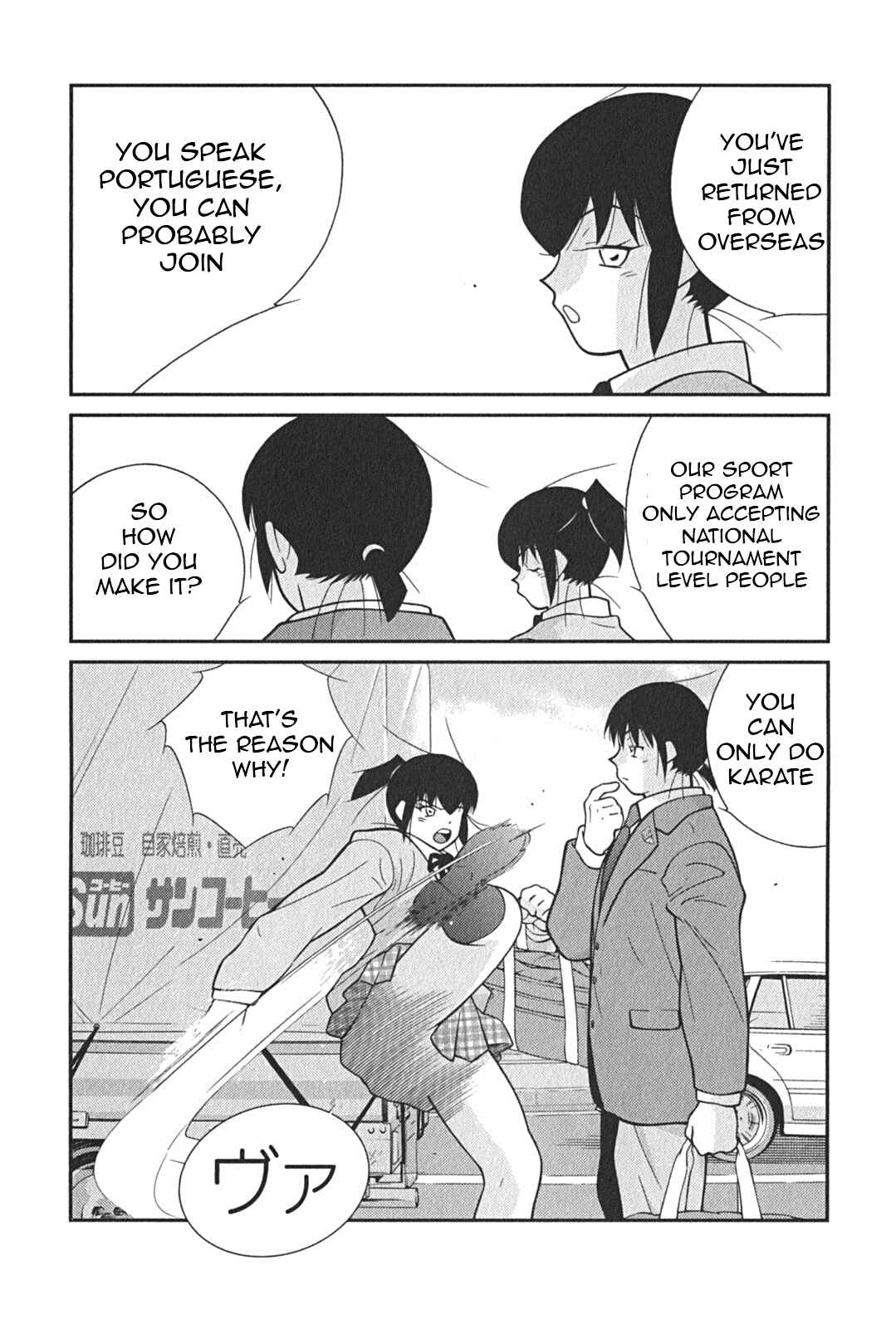 Page 6 Chapter 2 Shura no Mon Iden - Fudekage
