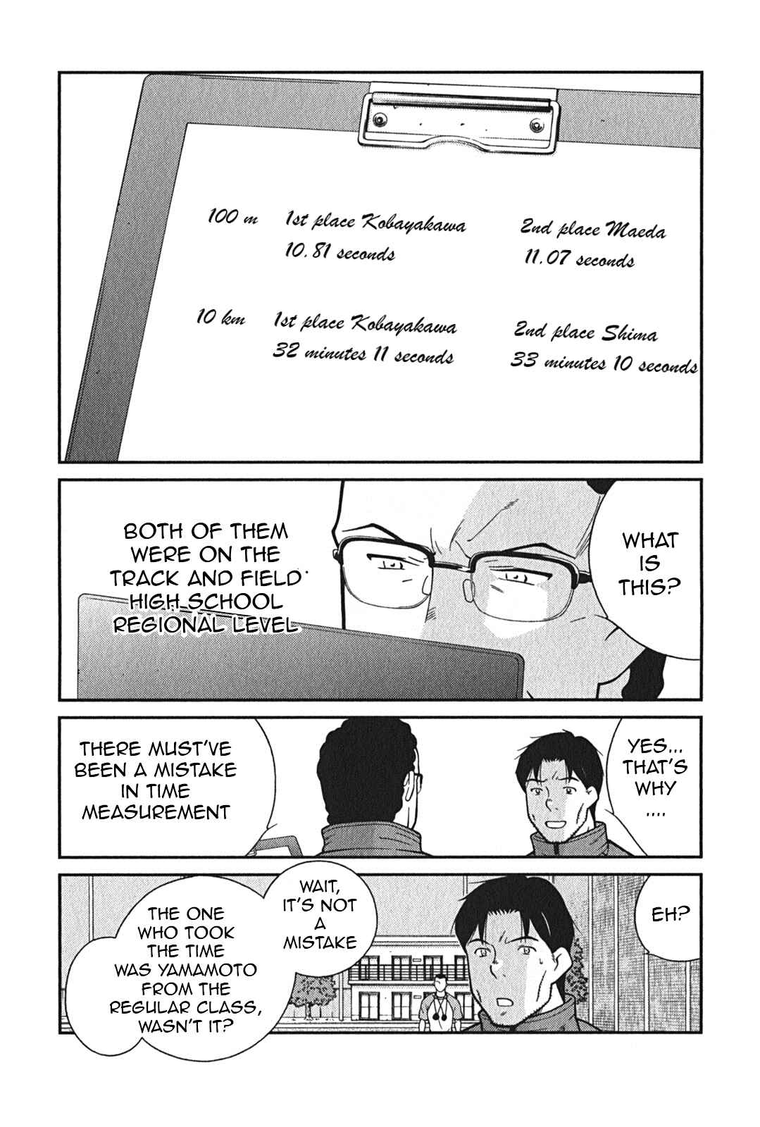 Page 60 Chapter 2 Shura no Mon Iden - Fudekage