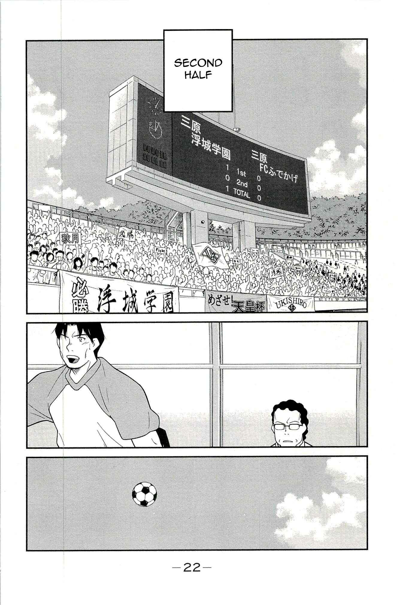 Page 26 Chapter 13 Shura no Mon Iden - Fudekage