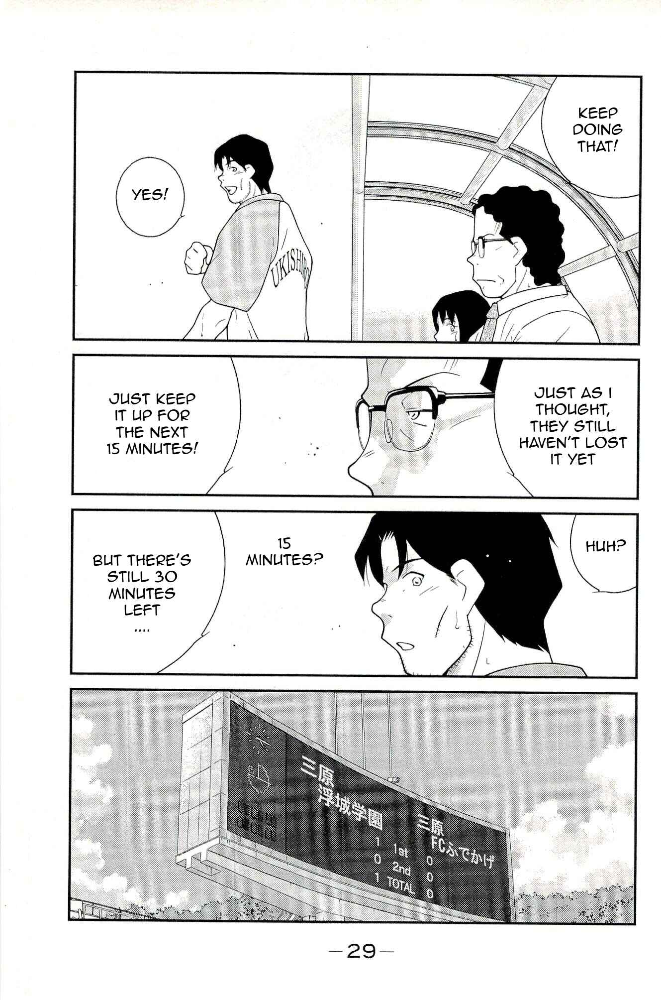 Page 33 Chapter 13 Shura no Mon Iden - Fudekage