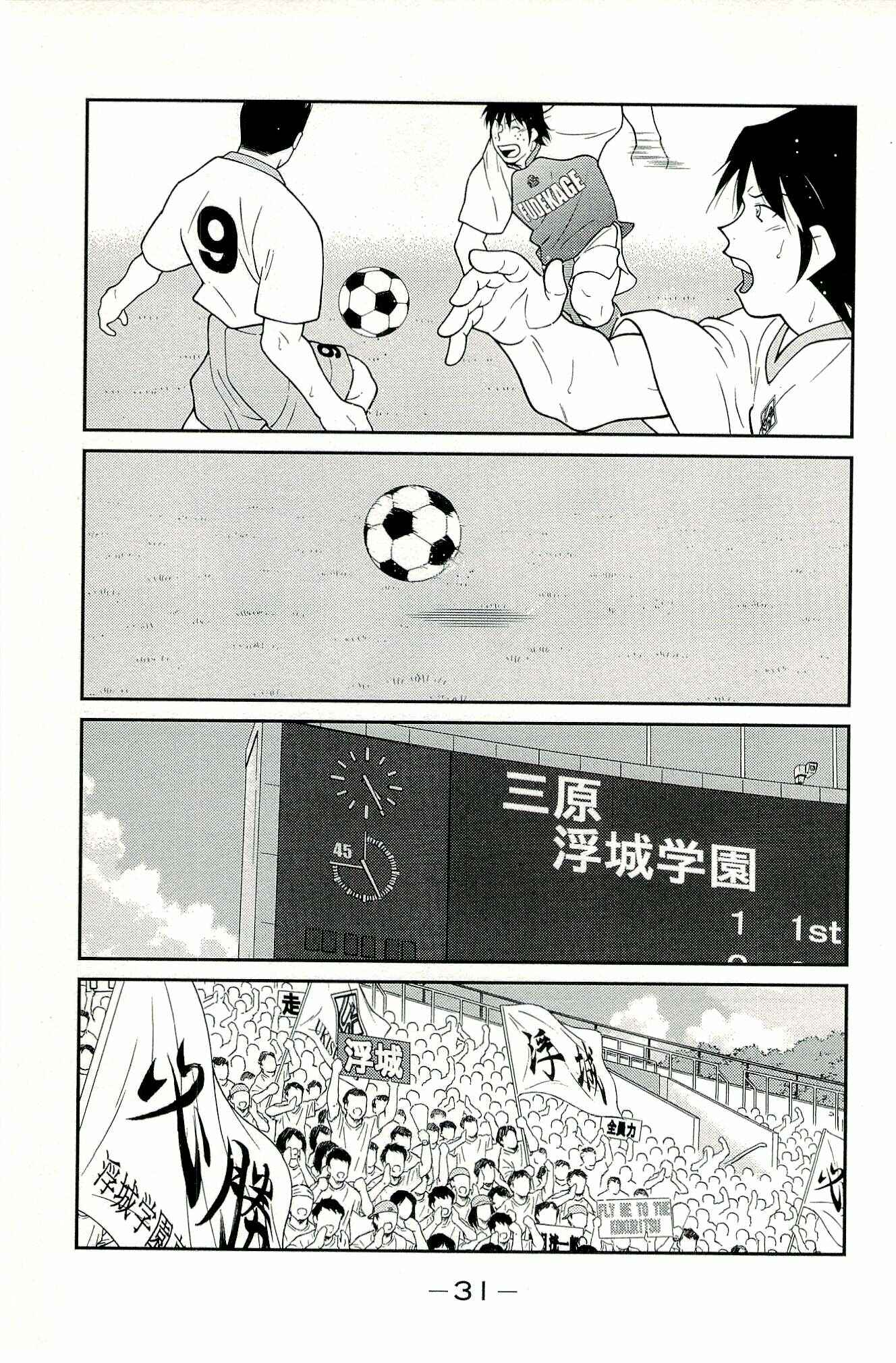 Page 35 Chapter 13 Shura no Mon Iden - Fudekage