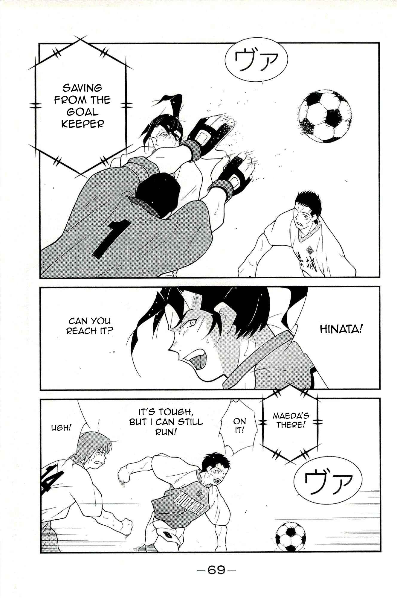 Page 73 Chapter 13 Shura no Mon Iden - Fudekage