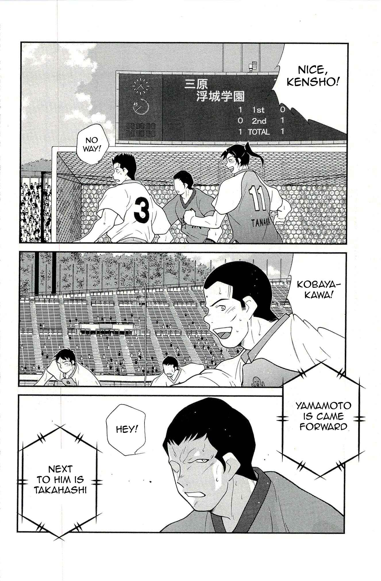 Page 78 Chapter 13 Shura no Mon Iden - Fudekage